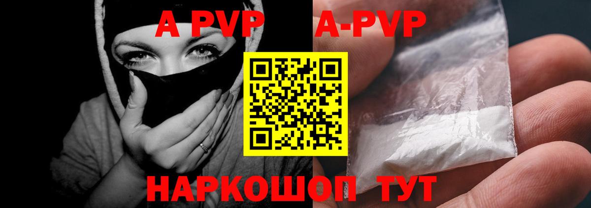 Мариинск  А ПВП Соль  Альфа ПВП крисы CK  А ПВП VHQ  Вход с VPN 