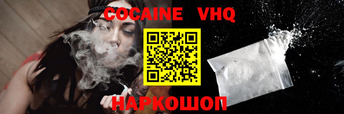 Меф МЯУ МЯУ   A-PVP СК   Канабис  Вход с VPN  Мариинск  Cocaine  ГАШ  Вейп ТГК 