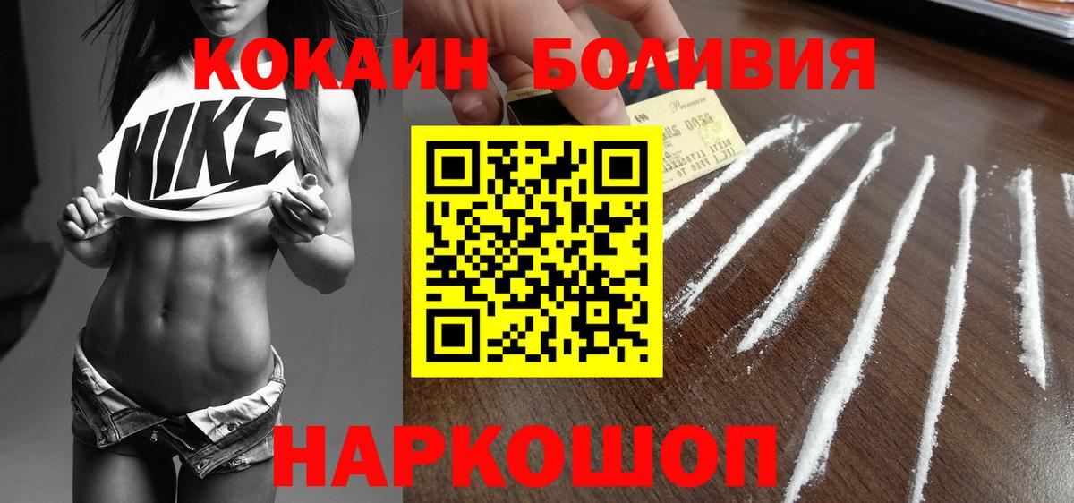 Мариинск  Кокаин Эквадор  КОКАИН  Вход с VPN 