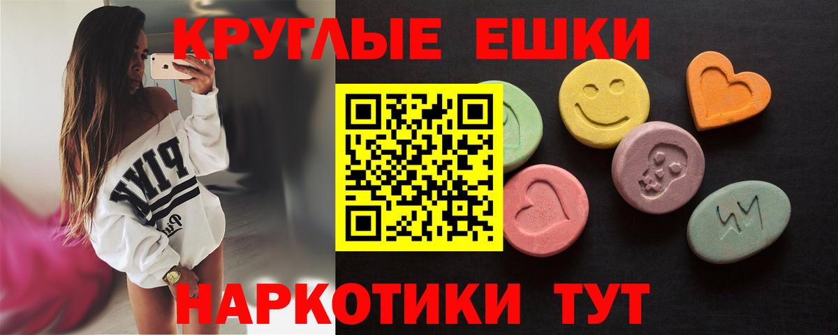 ЭКСТАЗИ 250 мг Мариинск