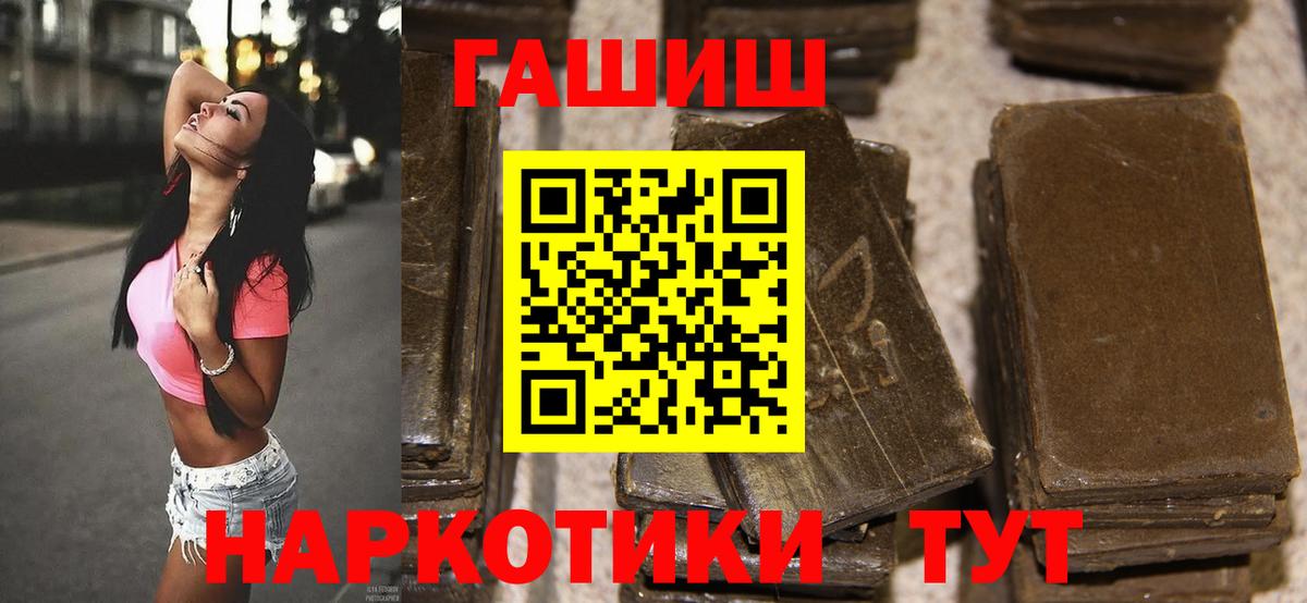 Мариинск  Гашиш хэш  Гашиш Premium  ГАШИШ  Вход с VPN 
