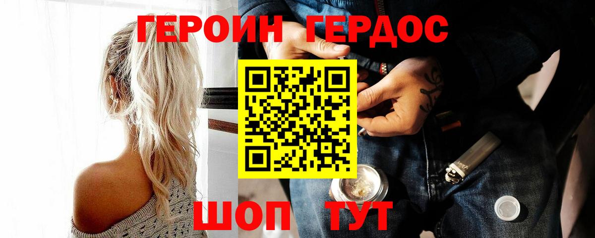 ГЕРОИН  Вход с VPN  Мариинск  ГЕРОИН Афган 