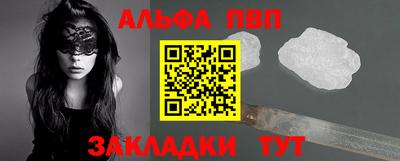 альфа пвп VHQ Старая Купавна