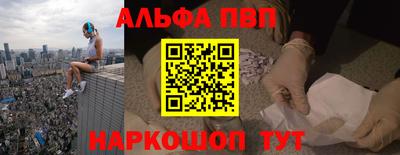 альфа пвп Заволжье