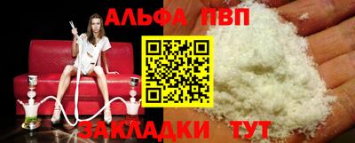 альфа пвп Заволжье