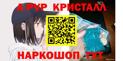 альфа пвп Заволжье