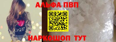 Альфа ПВП Заводоуковск