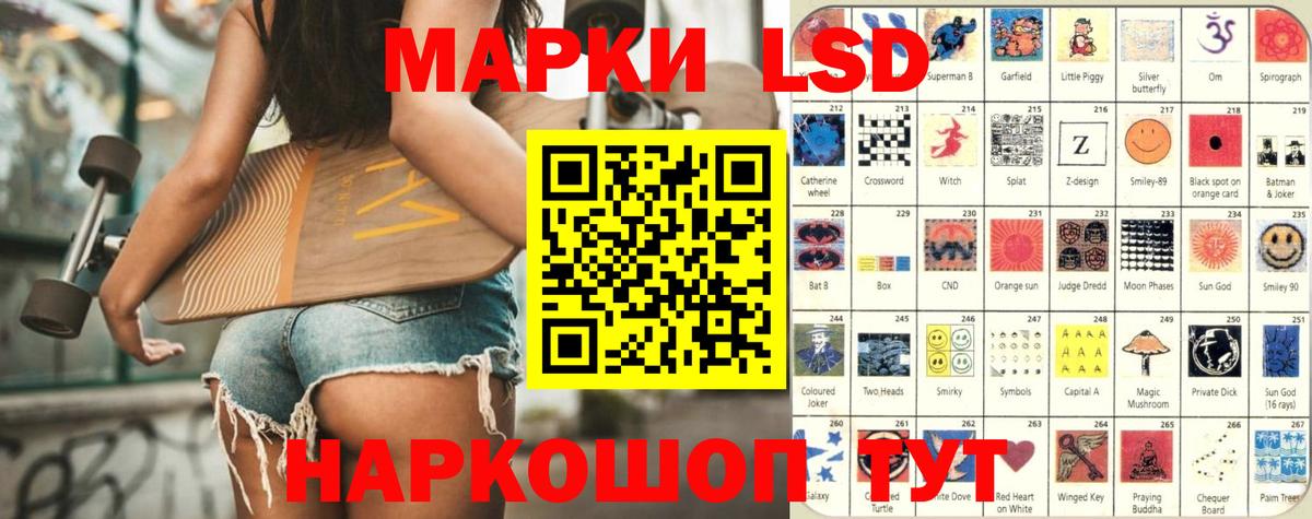 LSD-25 экстази кислота  ЛСД экстази кислота  Вход с VPN  Мариинск 