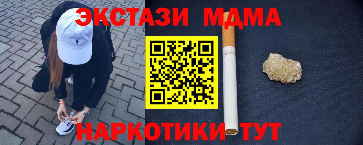 MDMA молли  МДМА  Мариинск  MDMA молли  Вход с VPN 