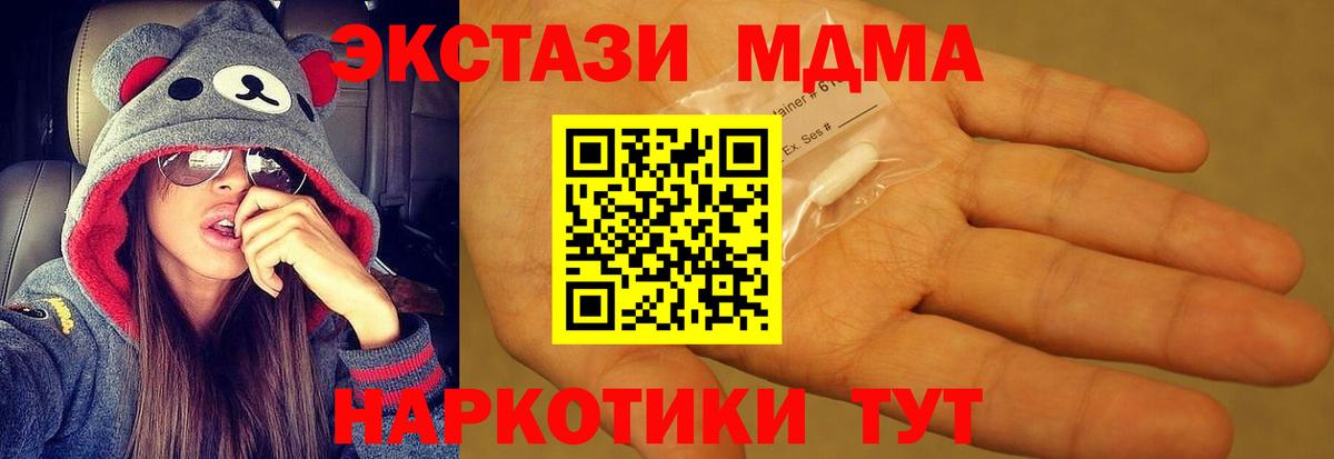 МДМА VHQ Мариинск