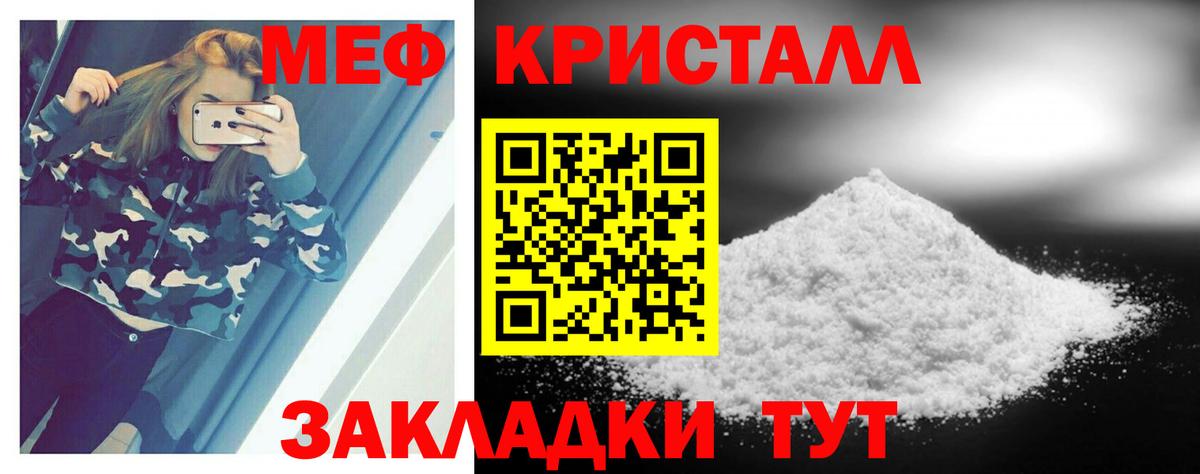 МЕФ мяу мяу  Вход с VPN  закладка  Мефедрон 4 MMC  Мариинск 