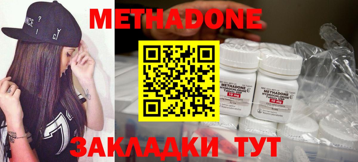МЕТАДОН VHQ Мариинск