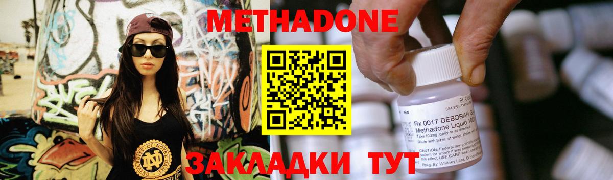 МЕТАДОН мёд  Метадон кристалл  Мариинск  Вход с VPN 