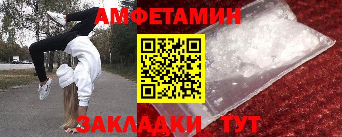 МЕТАМФЕТАМИН витя Мариинск