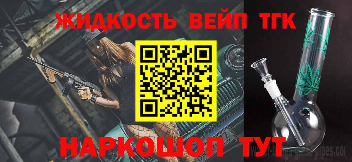 Дистиллят ТГК гашишное масло Мариинск