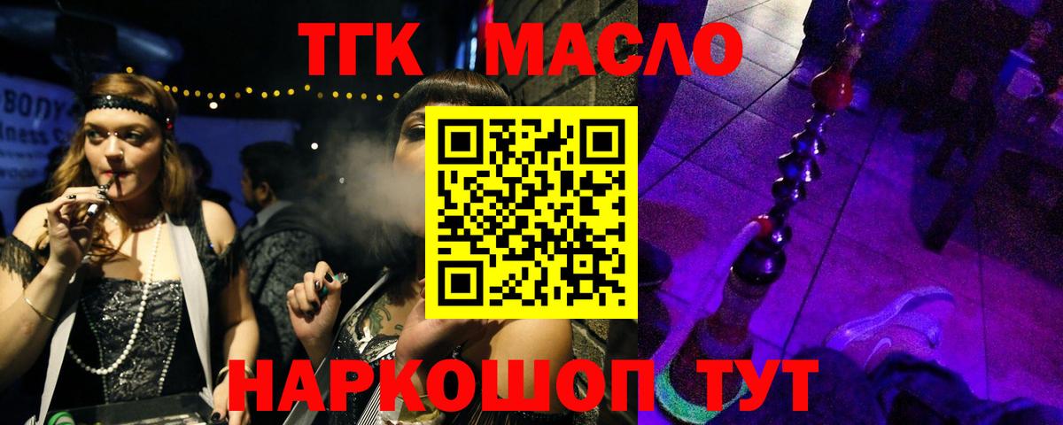 Мариинск  Дистиллят ТГК Wax  Вход с VPN  ТГК вейп с тгк 